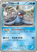 Image for Tirtouga (021/076) (BW9: Megalo Cannon) (BW9) - Pokemon Japan