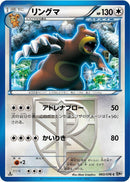 Image for Ursaring (Team Plasma) (063/076) (BW9: Megalo Cannon) (BW9) - Pokemon Japan