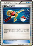 Image for Super Rod (018/020) (Dragon Selection) (DS) - Pokemon Japan