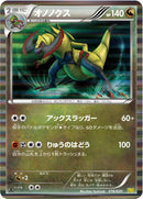 Image for Haxorus (016/020) (Dragon Selection) (DS) - Pokemon Japan