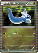 Image for Dratini (001/020) (Dragon Selection) (DS) - Pokemon Japan