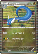 Image for Dragonair (003/020) (Dragon Selection) (DS) - Pokemon Japan