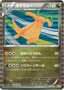 Image for Dragonite (005/020) (Dragon Selection) (DS) - Pokemon Japan