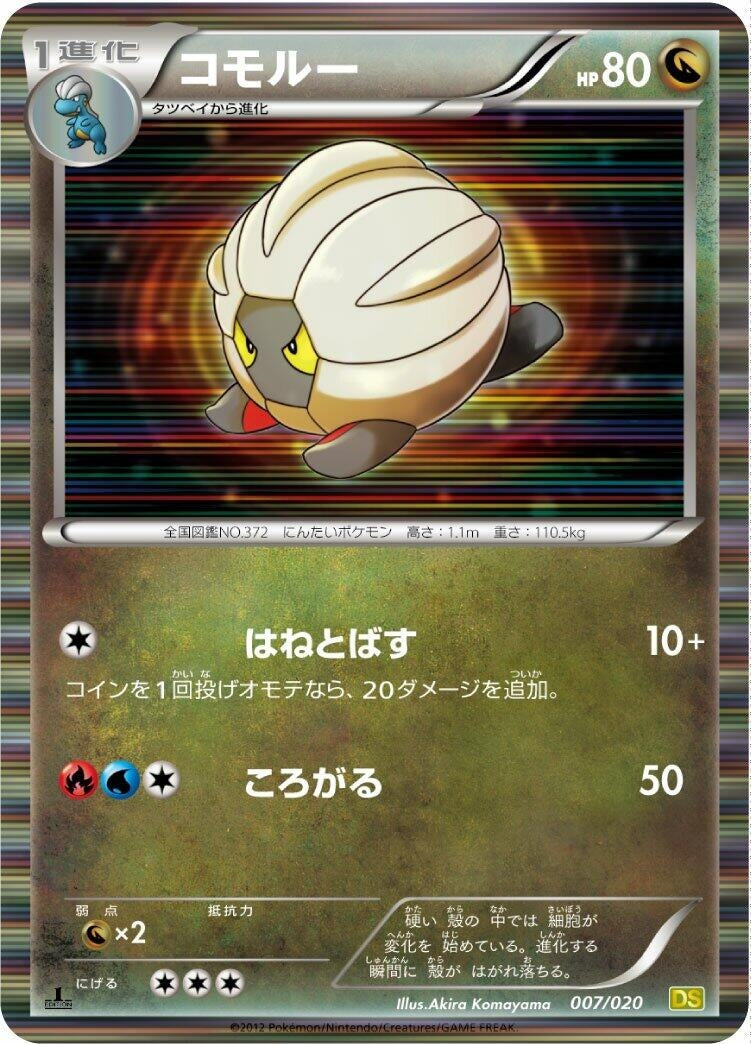 Image for Shelgon (007/020) (Dragon Selection) (DS) - Pokemon Japan