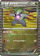 Image for Fraxure (014/020) (Dragon Selection) (DS) - Pokemon Japan