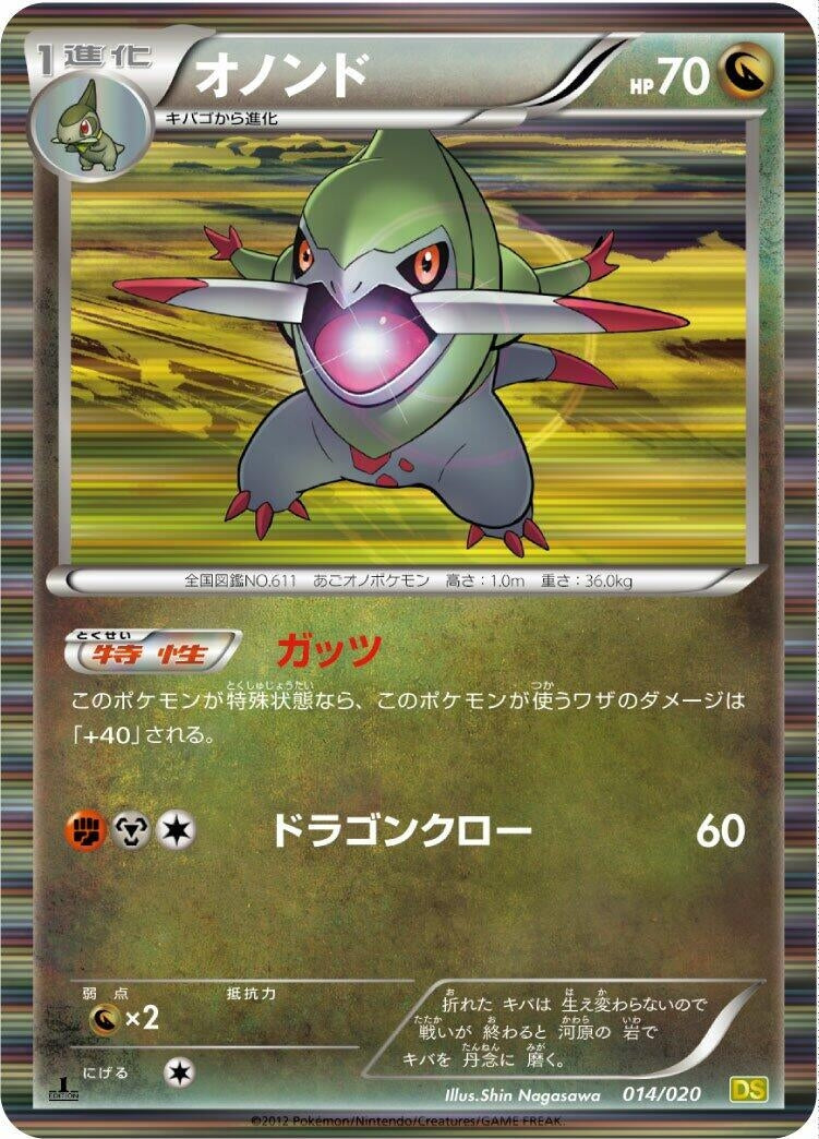Image for Fraxure (014/020) (Dragon Selection) (DS) - Pokemon Japan