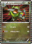 Image for Fraxure (015/020) (Dragon Selection) (DS) - Pokemon Japan