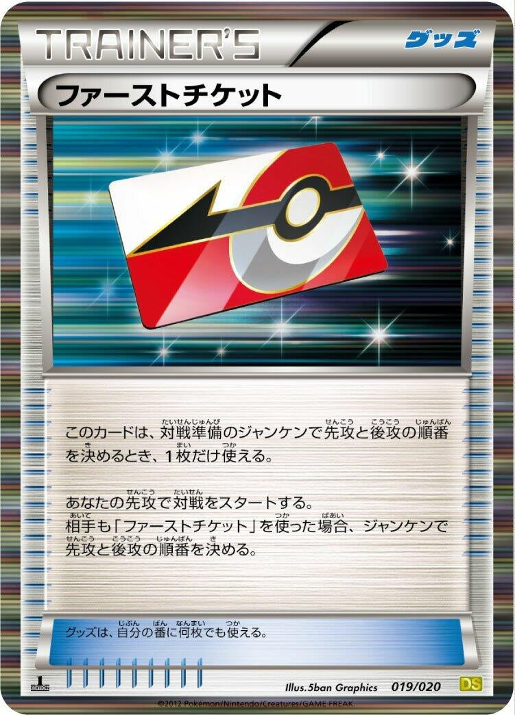Image for First Ticket (019/020) (Dragon Selection) (DS) - Pokemon Japan