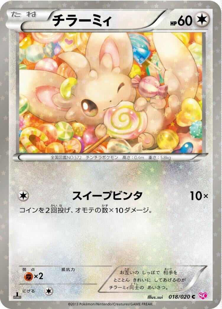 Image for Minccino (018/020) (Shiny Collection) (SC) - Pokemon Japan