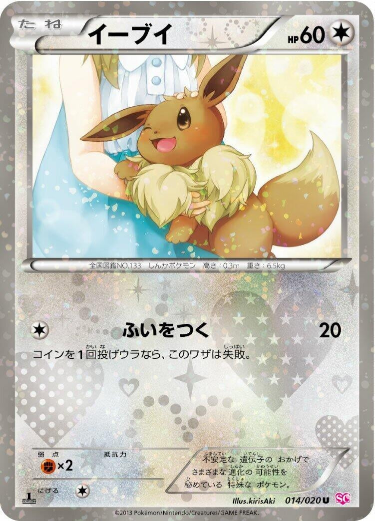Image for Eevee (014/020) (Shiny Collection) (SC) - Pokemon Japan