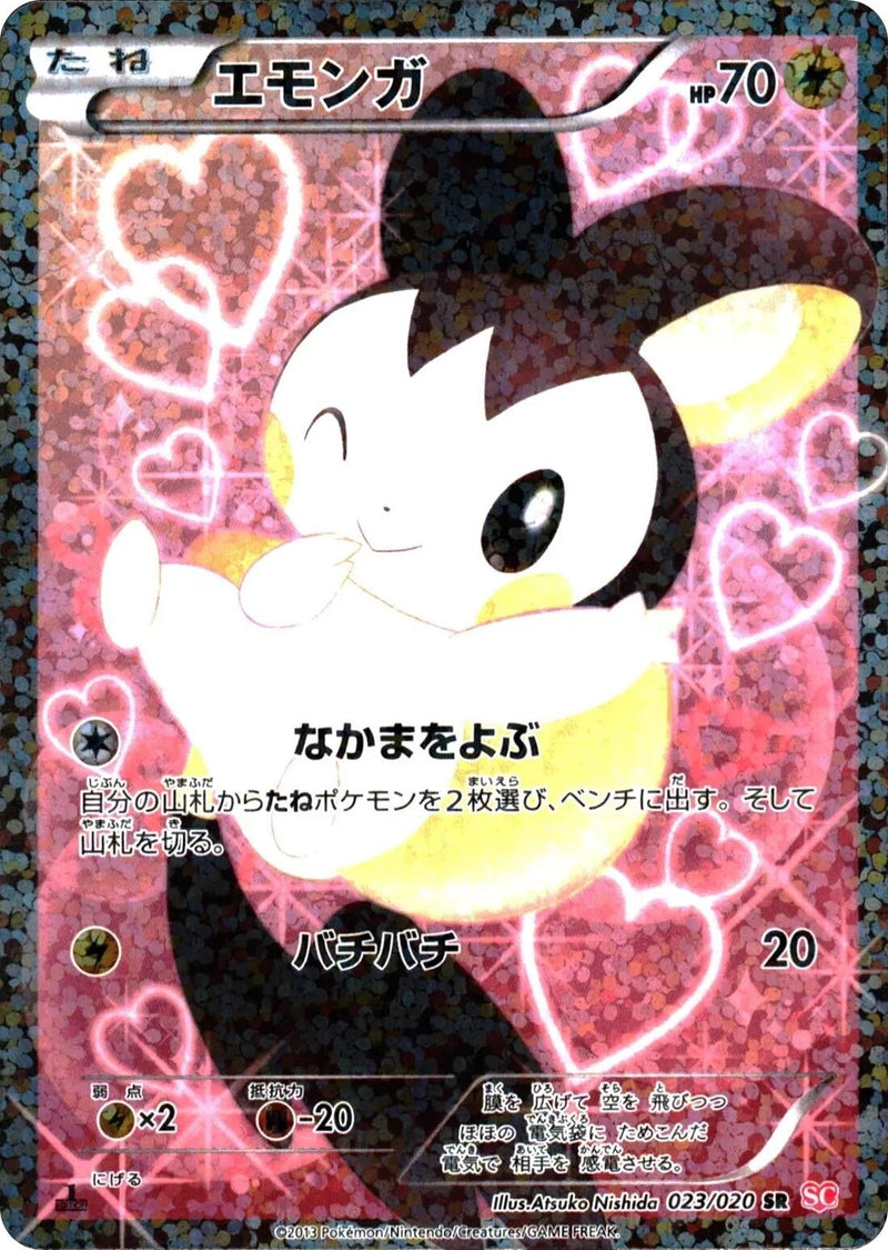 Image for Emolga (023/020) (Shiny Collection) (SC) - Pokemon Japan