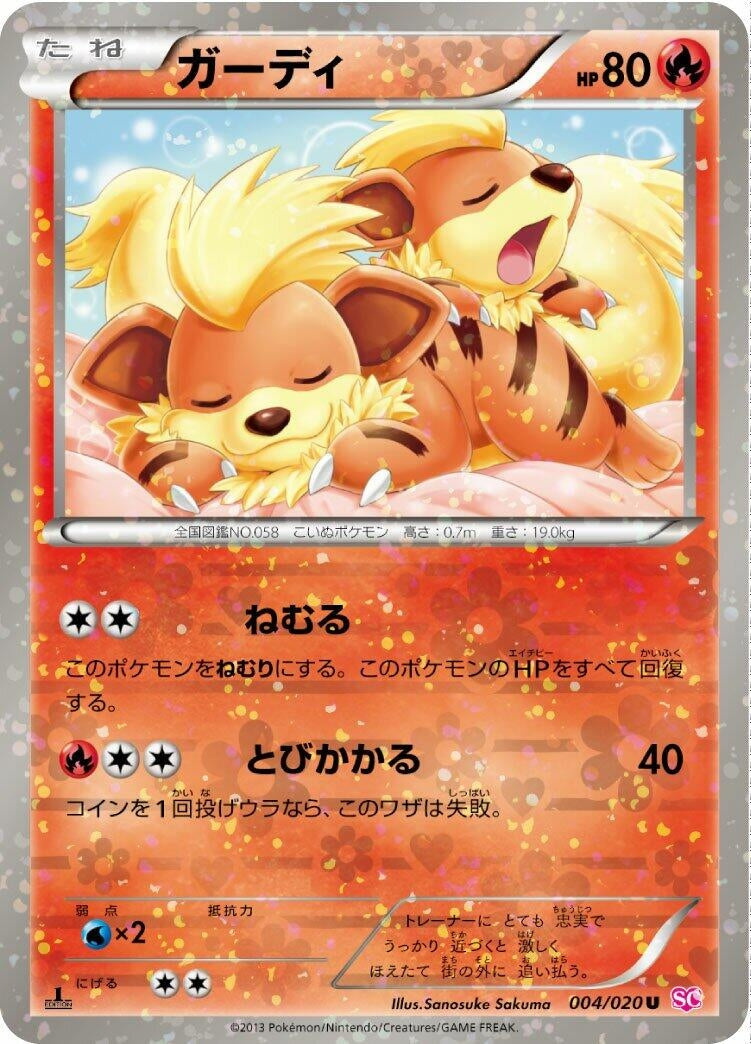 Image for Growlithe (004/020) (Shiny Collection) (SC) - Pokemon Japan