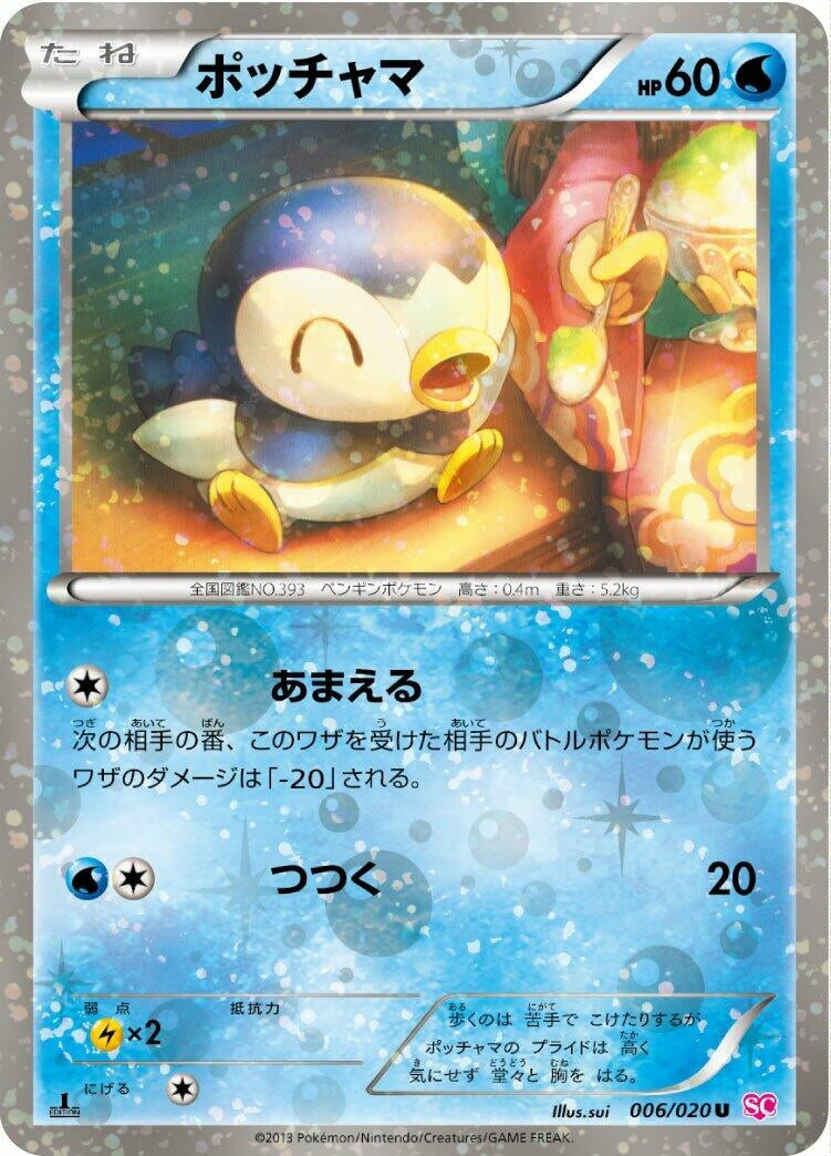 Image for Piplup (006/020) (Shiny Collection) (SC) - Pokemon Japan