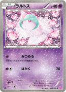 Image for Ralts (008/020) (Shiny Collection) (SC) - Pokemon Japan