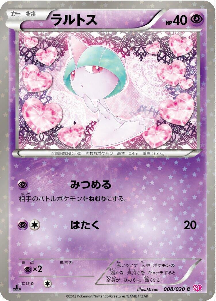 Image for Ralts (008/020) (Shiny Collection) (SC) - Pokemon Japan
