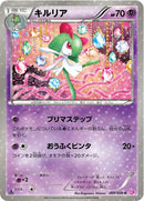 Image for Kirlia (009/020) (Shiny Collection) (SC) - Pokemon Japan