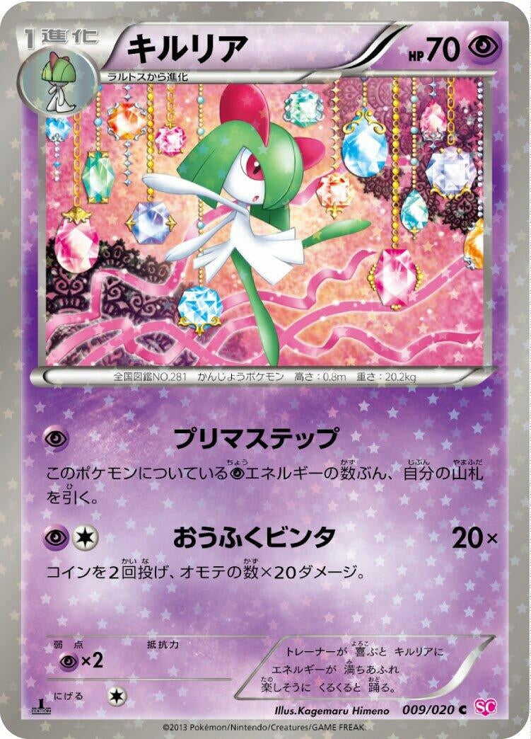 Image for Kirlia (009/020) (Shiny Collection) (SC) - Pokemon Japan