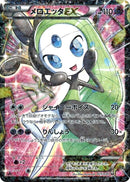 Image for Meloetta EX (025/020) (Shiny Collection) (SC) - Pokemon Japan