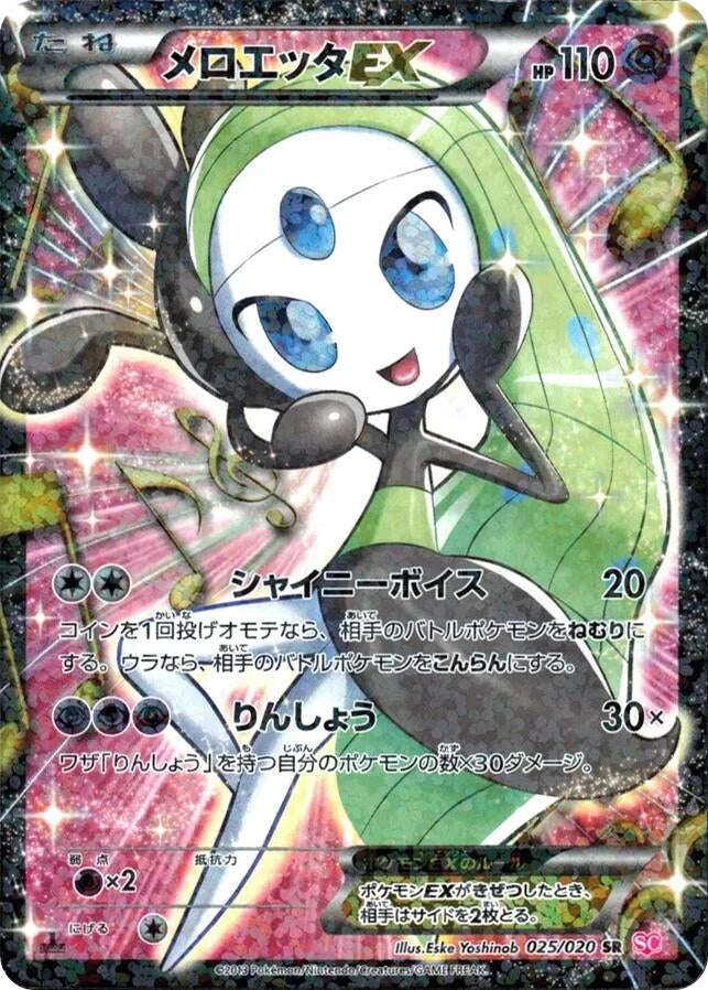 Image for Meloetta EX (025/020) (Shiny Collection) (SC) - Pokemon Japan