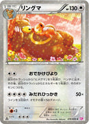 Image for Ursaring (016/020) (Shiny Collection) (SC) - Pokemon Japan