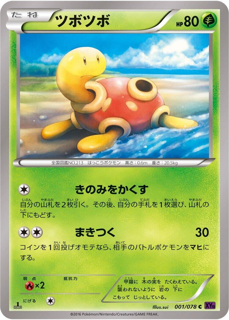 Image for Shuckle (001/078) (XY10: Awakening Psychic King) - Pokemon Japan