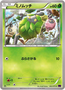 Image for Burmy (002/078) (XY10: Awakening Psychic King) - Pokemon Japan