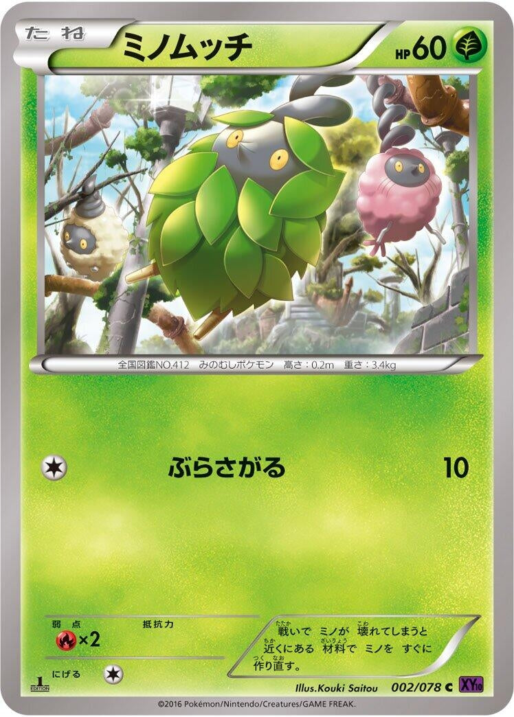 Image for Burmy (002/078) (XY10: Awakening Psychic King) - Pokemon Japan