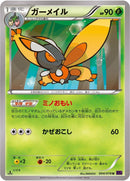 Image for Mothim (004/078) (XY10: Awakening Psychic King) - Pokemon Japan