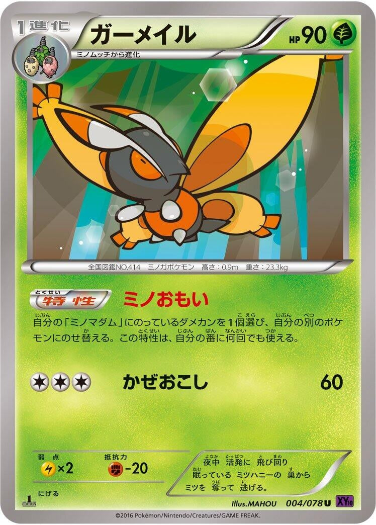 Image for Mothim (004/078) (XY10: Awakening Psychic King) - Pokemon Japan