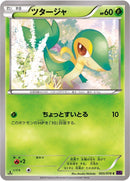 Image for Snivy (005/078) (XY10: Awakening Psychic King) - Pokemon Japan