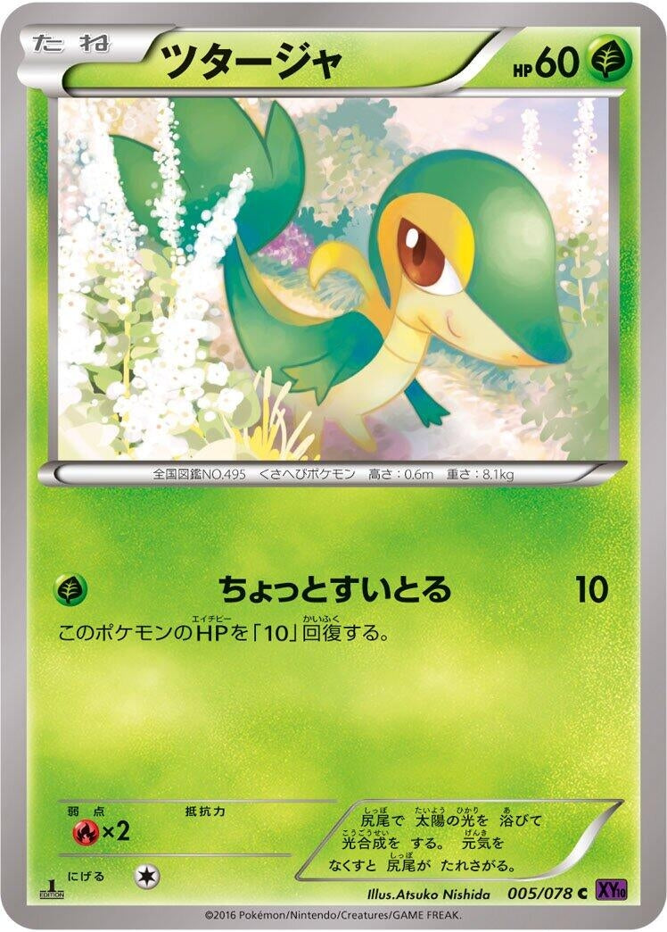 Image for Snivy (005/078) (XY10: Awakening Psychic King) - Pokemon Japan