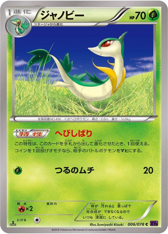 Image for Servine (006/078) (XY10: Awakening Psychic King) - Pokemon Japan