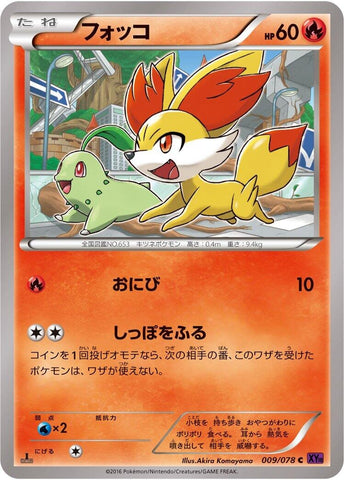 Image for Fennekin (009/078) (XY10: Awakening Psychic King) - Pokemon Japan