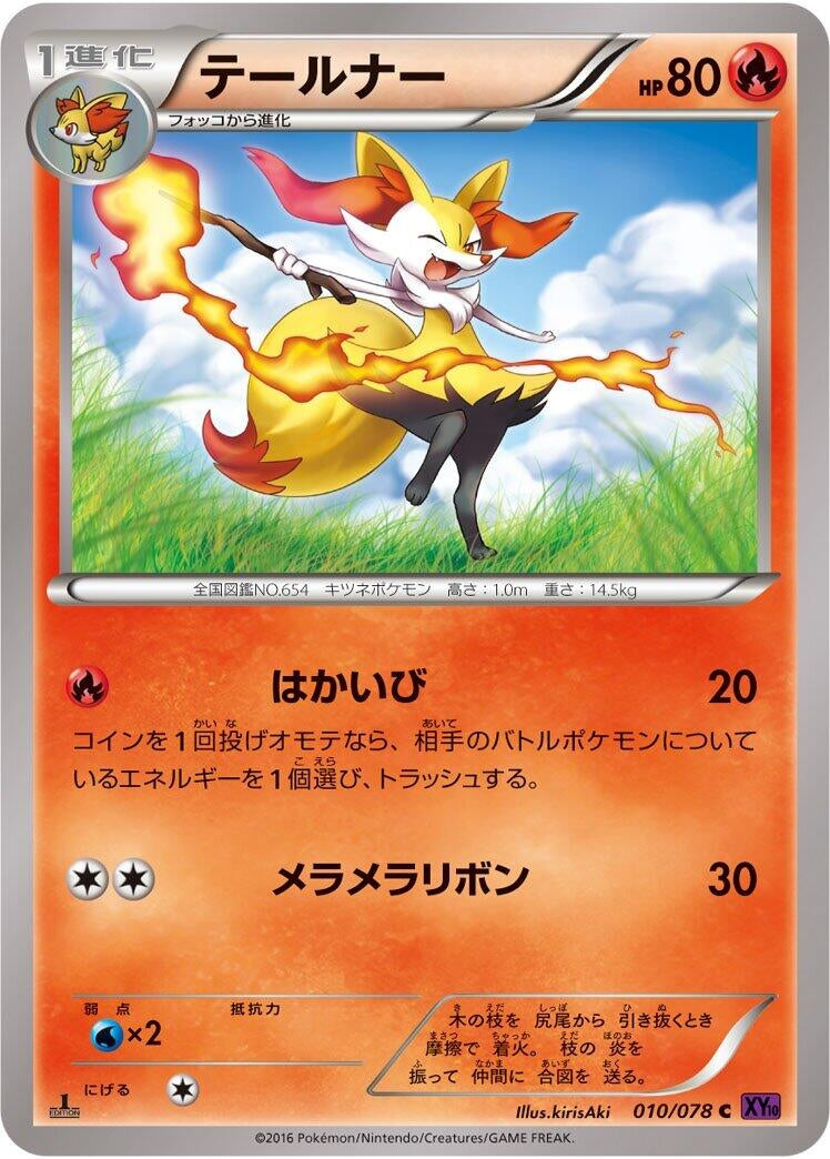 Image for Braixen (010/078) (XY10: Awakening Psychic King) - Pokemon Japan