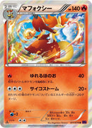 Image for Delphox (011/078) (XY10: Awakening Psychic King) - Pokemon Japan