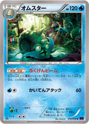 Image for Omastar (016/078) (XY10: Awakening Psychic King) - Pokemon Japan