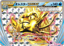 Image for Omastar BREAK (017/078) (XY10: Awakening Psychic King) - Pokemon Japan