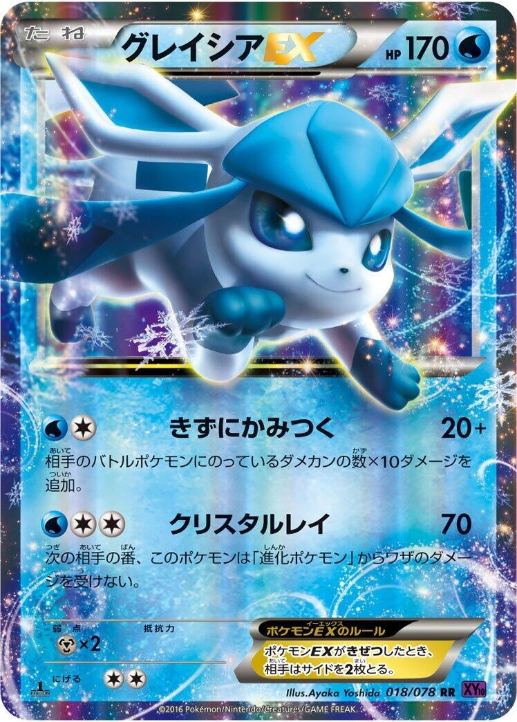 Image for Glaceon EX (018/078) (XY10: Awakening Psychic King) - Pokemon Japan