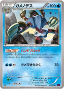 Image for Barbaracle (021/078) (XY10: Awakening Psychic King) - Pokemon Japan