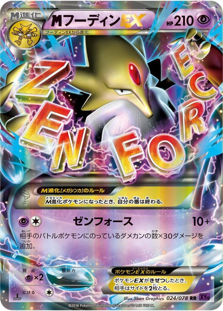 Image for Mega Alakazam EX (024/078) (XY10: Awakening Psychic King) - Pokemon Japan