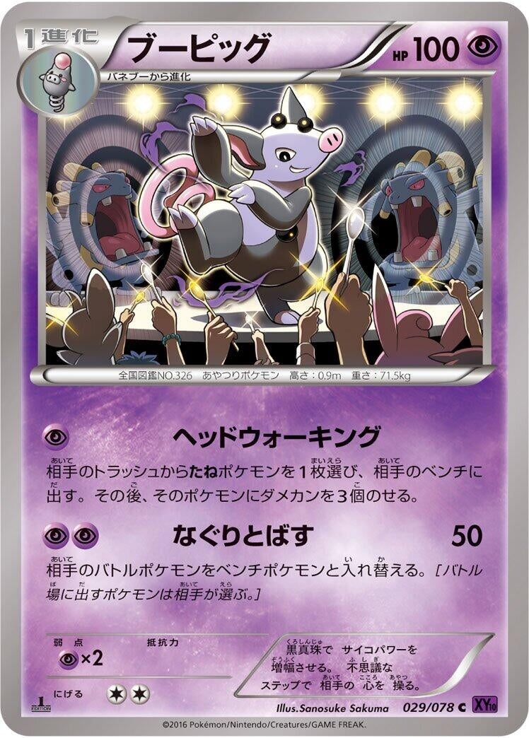 Image for Grumpig (029/078) (XY10: Awakening Psychic King) - Pokemon Japan