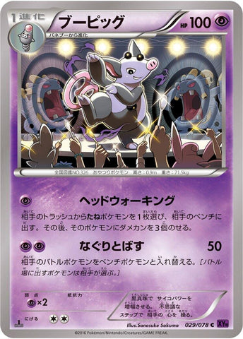 Image for Grumpig (029/078) (XY10: Awakening Psychic King) - Pokemon Japan