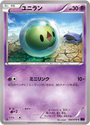 Image for Solosis (030/078) (XY10: Awakening Psychic King) - Pokemon Japan