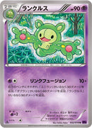 Image for Reuniclus (032/078) (XY10: Awakening Psychic King) - Pokemon Japan