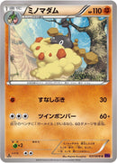 Image for Wormadam (037/078) (XY10: Awakening Psychic King) - Pokemon Japan