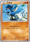 Image for Riolu (038/078) (XY10: Awakening Psychic King) - Pokemon Japan