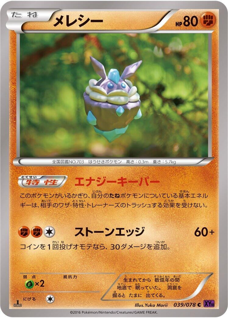 Image for Carbink (039/078) (XY10: Awakening Psychic King) - Pokemon Japan