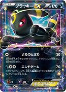 Image for Umbreon EX (042/078) (XY10: Awakening Psychic King) - Pokemon Japan