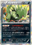 Image for Tyranitar (043/078) (XY10: Awakening Psychic King) - Pokemon Japan