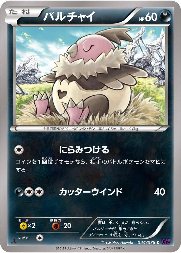 Image for Vullaby (044/078) (XY10: Awakening Psychic King) - Pokemon Japan